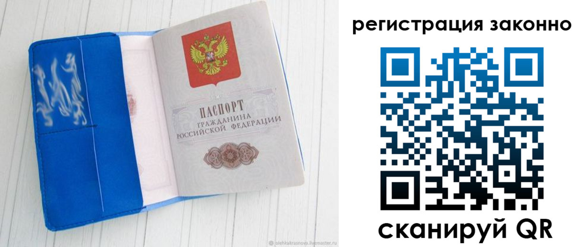 где прописаться в Вязниках