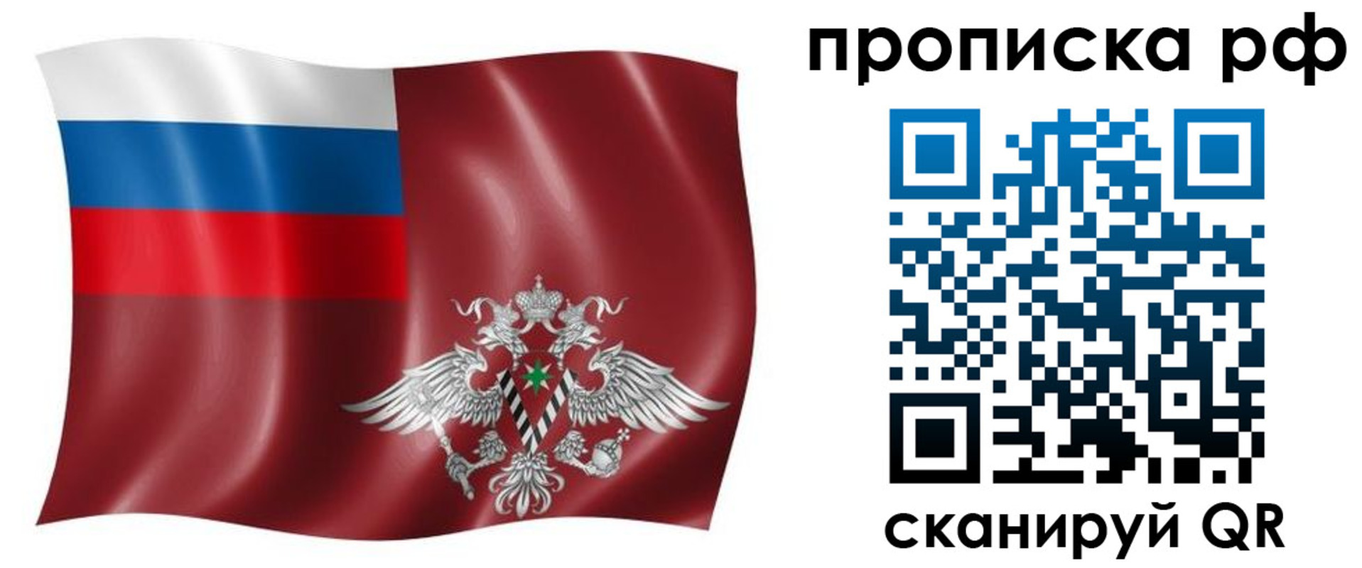 временная регистрация надежно в Вязниках