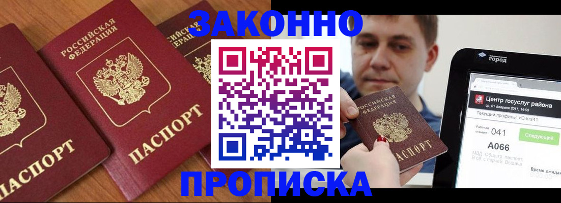 временная регистрация собственник в Вязниках