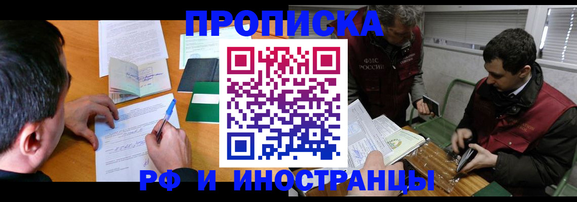 прописка поиск в Вязниках
