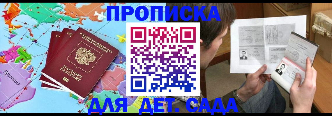 прописка гарантия в Вязниках